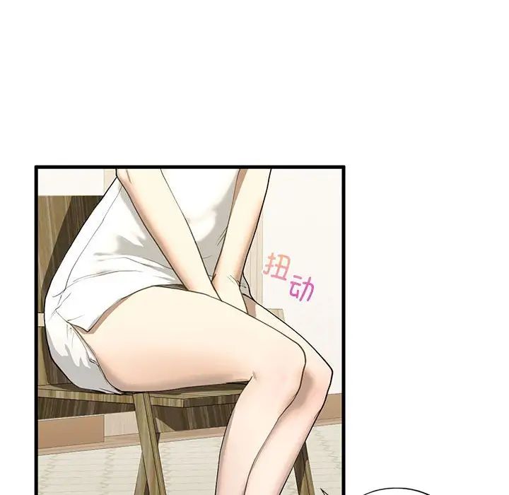 《我的继姐》漫画 第6話