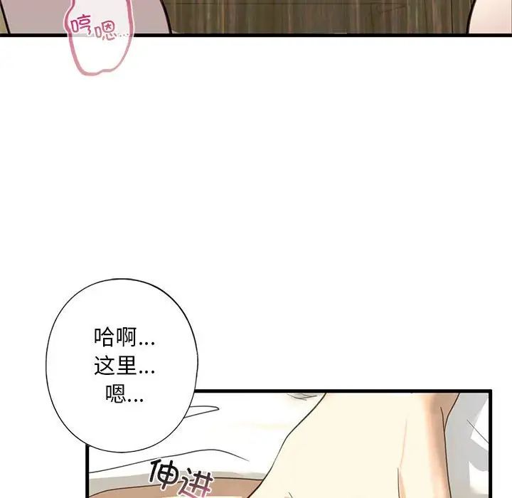 《我的继姐》漫画 第6話