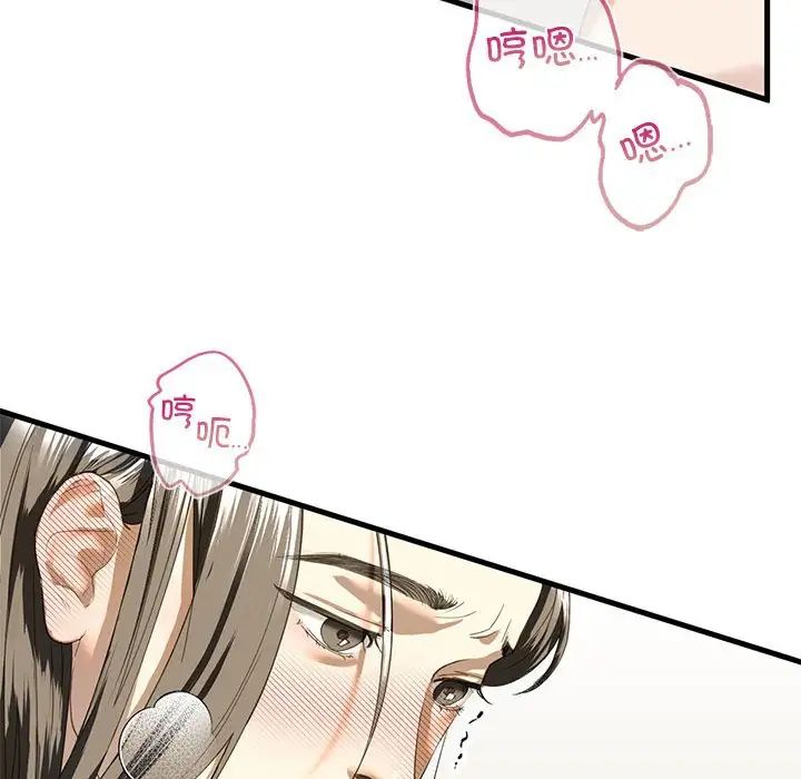 《我的继姐》漫画 第6話