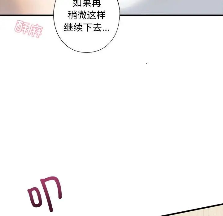 《我的继姐》漫画 第6話