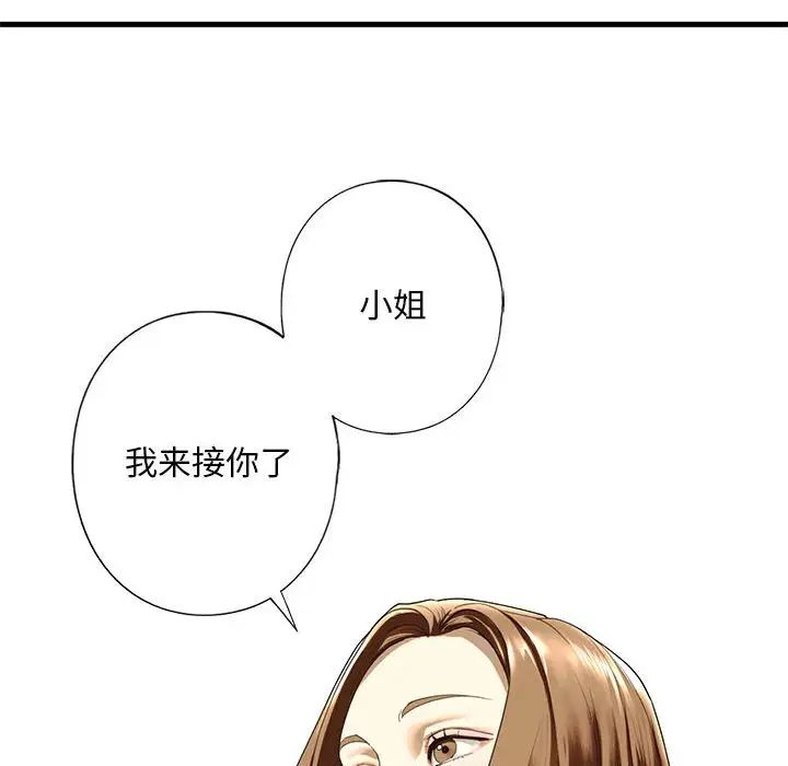 《我的继姐》漫画 第6話