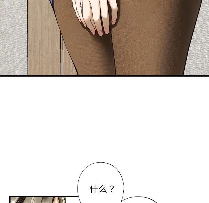 《我的继姐》漫画 第6話
