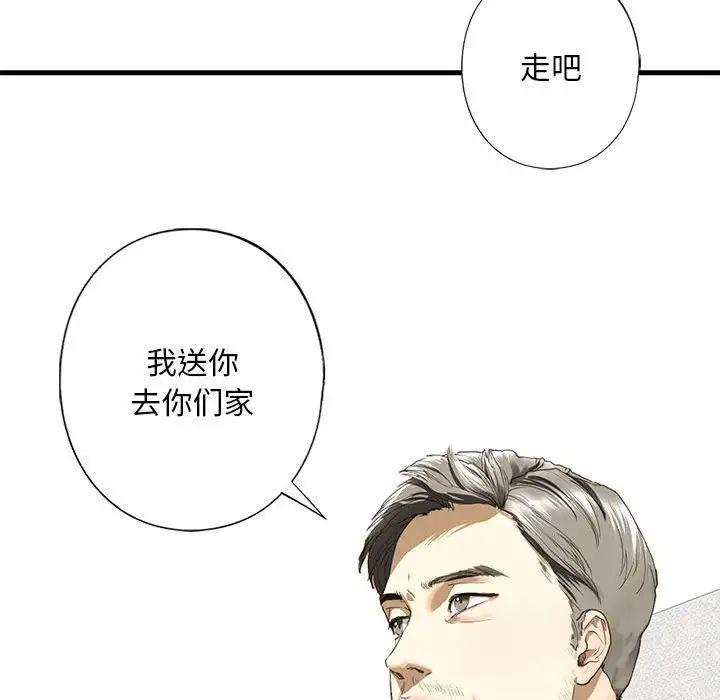 《我的继姐》漫画 第6話