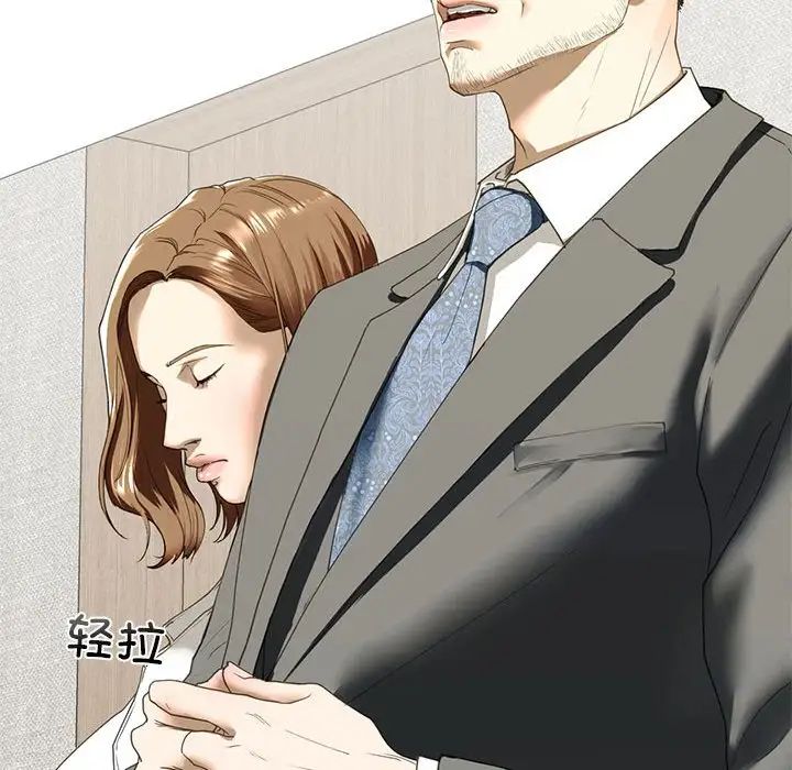 《我的继姐》漫画 第6話