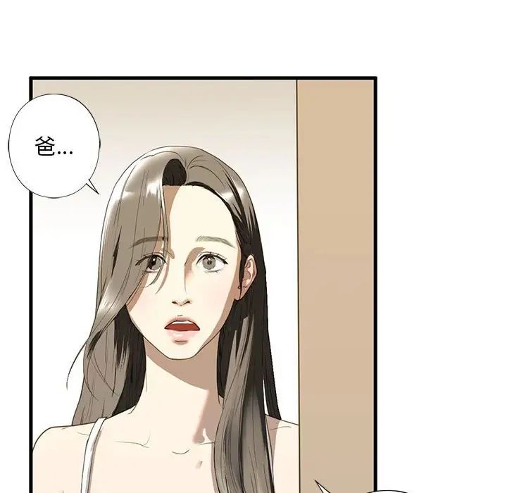 《我的继姐》漫画 第6話