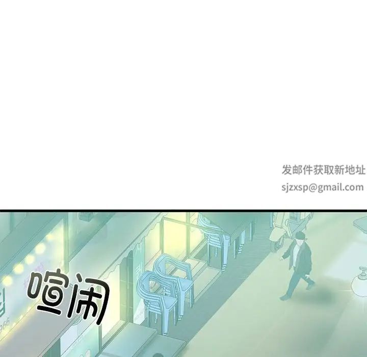 《我的继姐》漫画 第6話