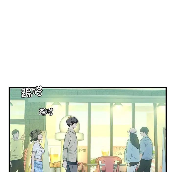 《我的继姐》漫画 第6話