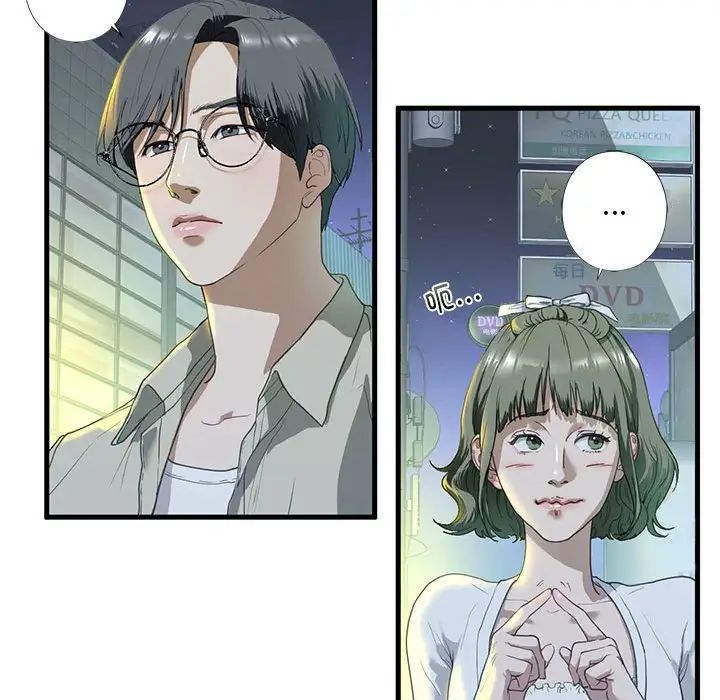 《我的继姐》漫画 第6話