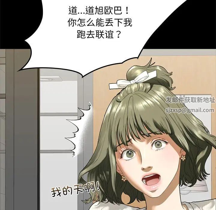 《我的继姐》漫画 第6話
