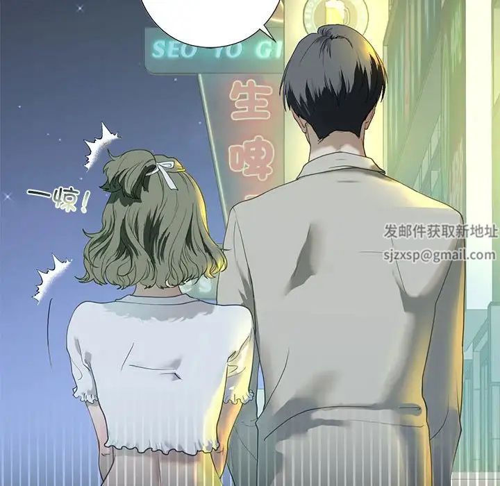 《我的继姐》漫画 第6話