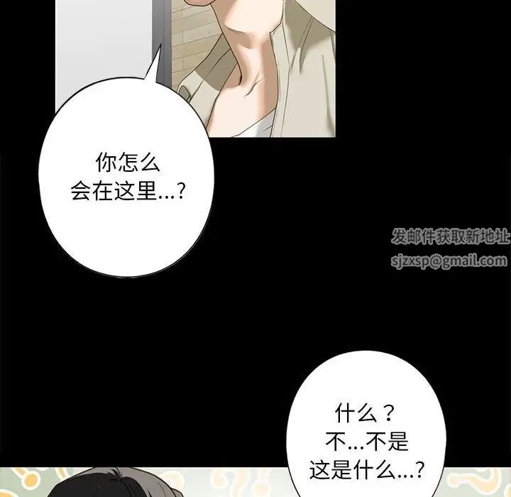 《我的继姐》漫画 第6話
