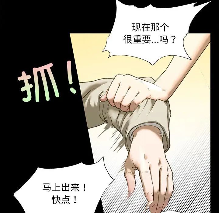 《我的继姐》漫画 第6話