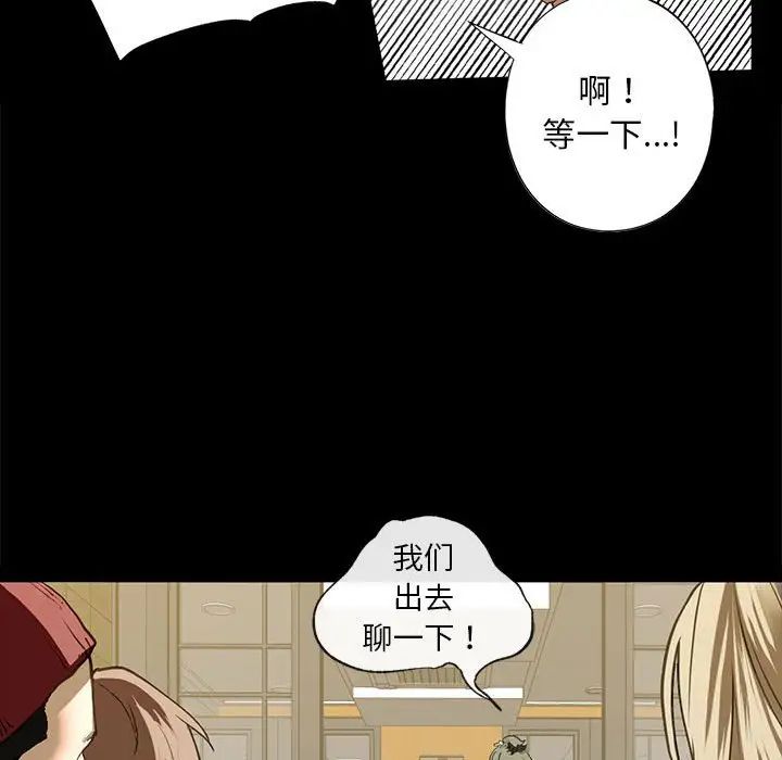 《我的继姐》漫画 第6話