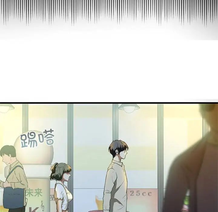 《我的继姐》漫画 第6話