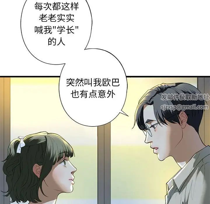 《我的继姐》漫画 第6話