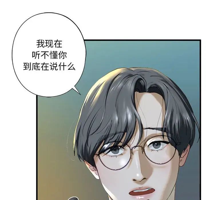 《我的继姐》漫画 第6話