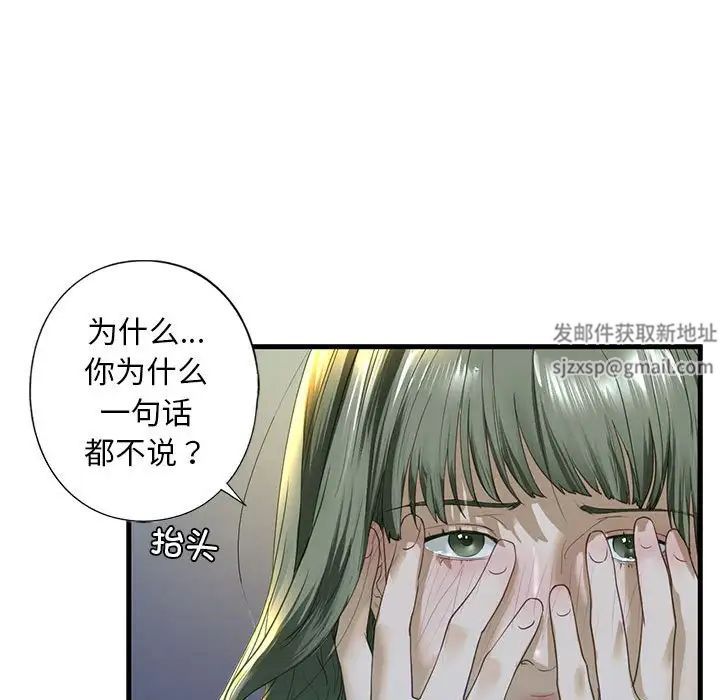 《我的继姐》漫画 第6話