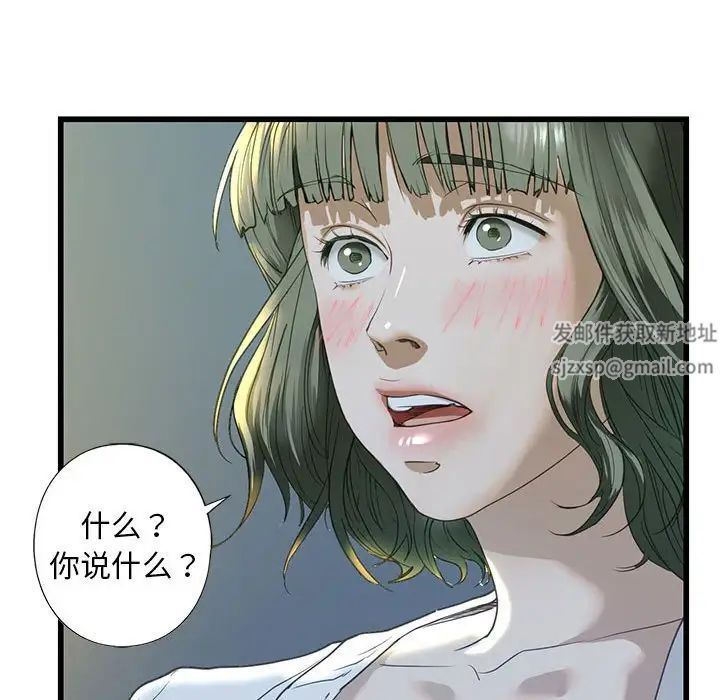 《我的继姐》漫画 第6話