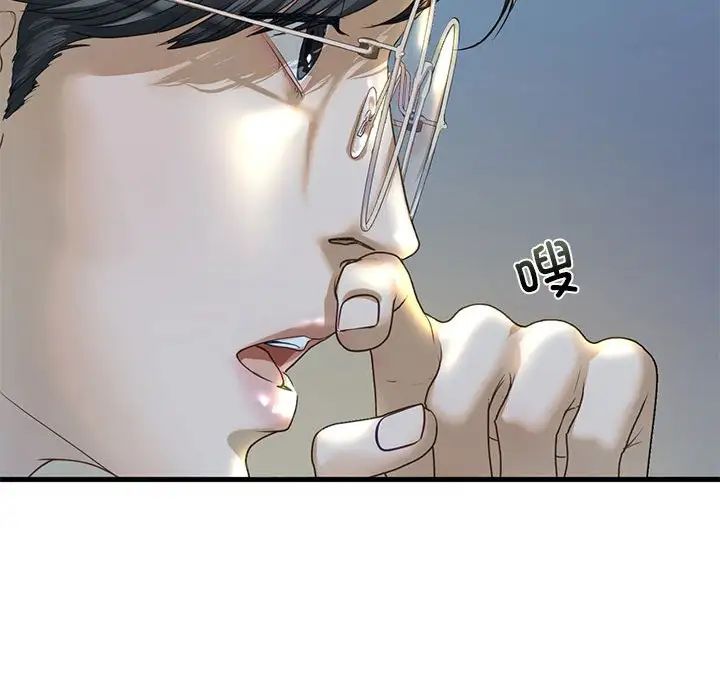 《我的继姐》漫画 第6話