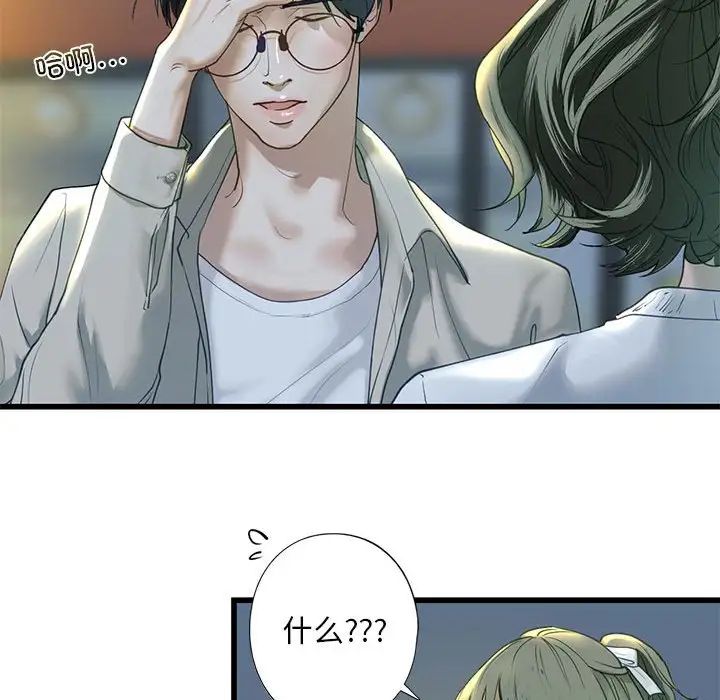 《我的继姐》漫画 第6話