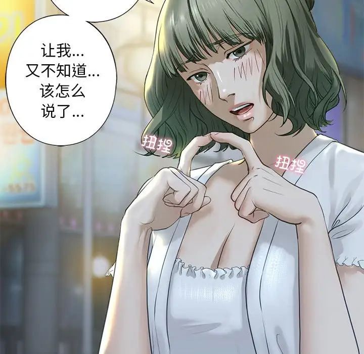 《我的继姐》漫画 第6話