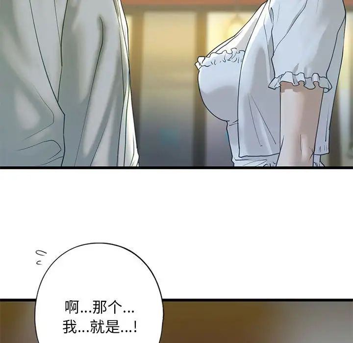 《我的继姐》漫画 第6話