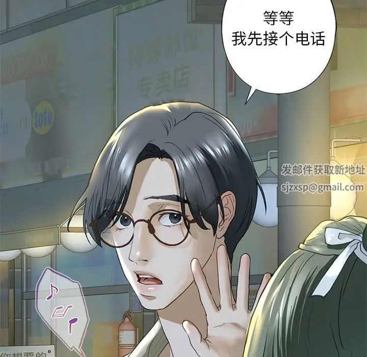 《我的继姐》漫画 第6話