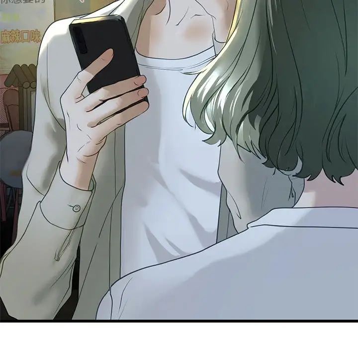 《我的继姐》漫画 第6話