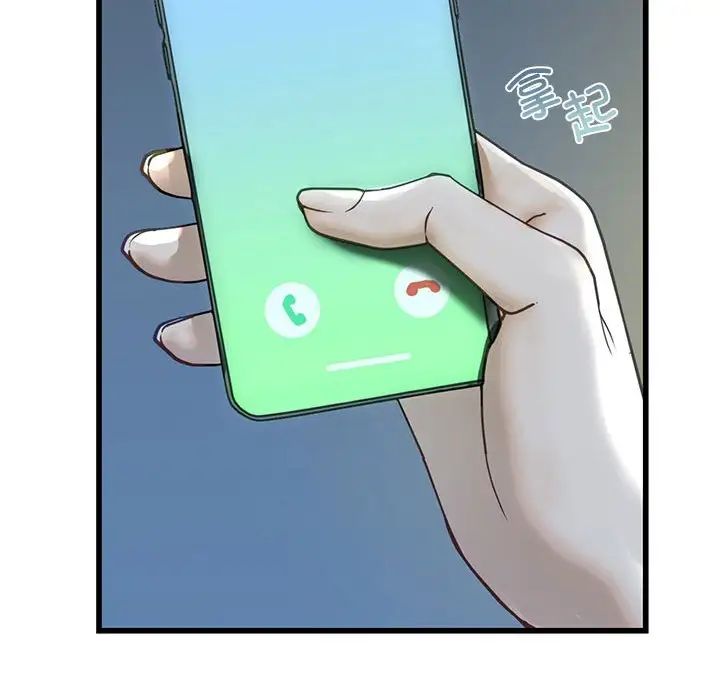 《我的继姐》漫画 第6話
