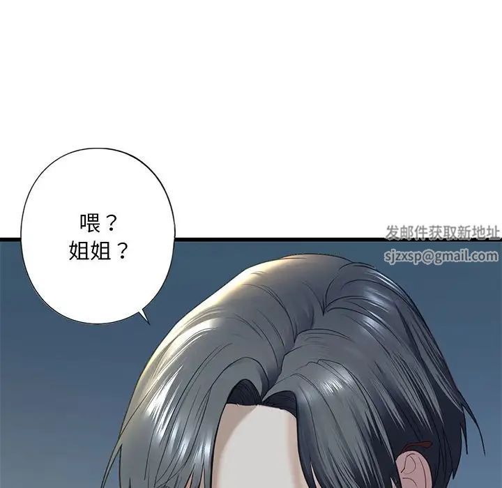 《我的继姐》漫画 第6話