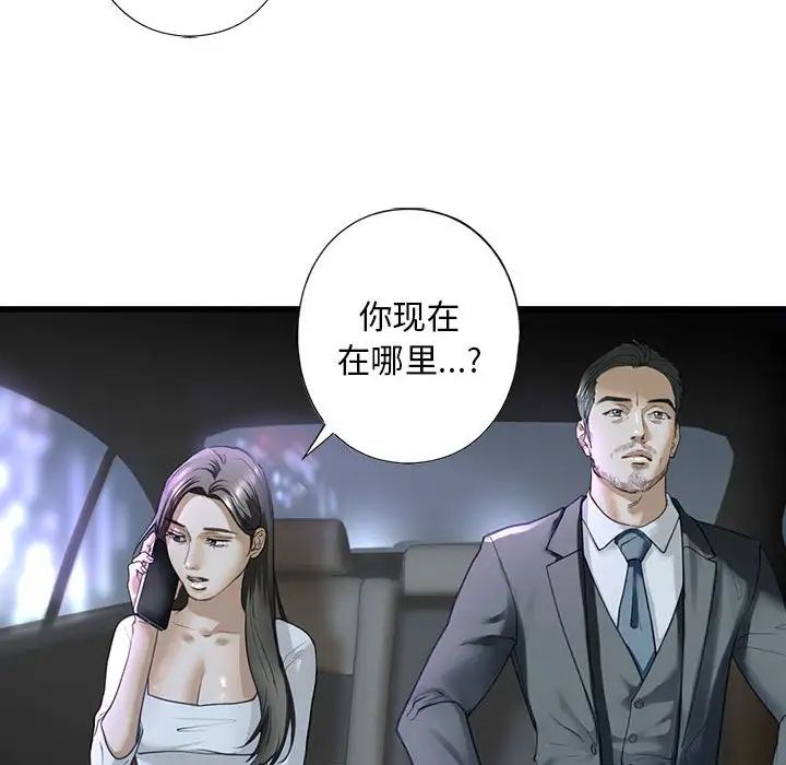 《我的继姐》漫画 第6話