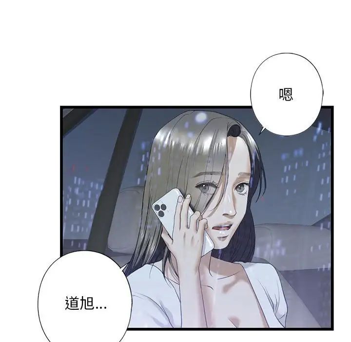 《我的继姐》漫画 第6話