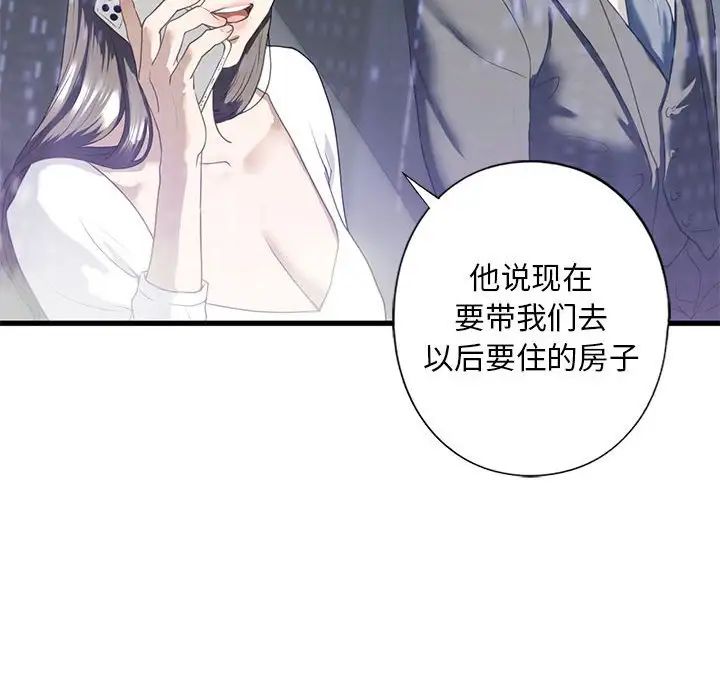 《我的继姐》漫画 第6話