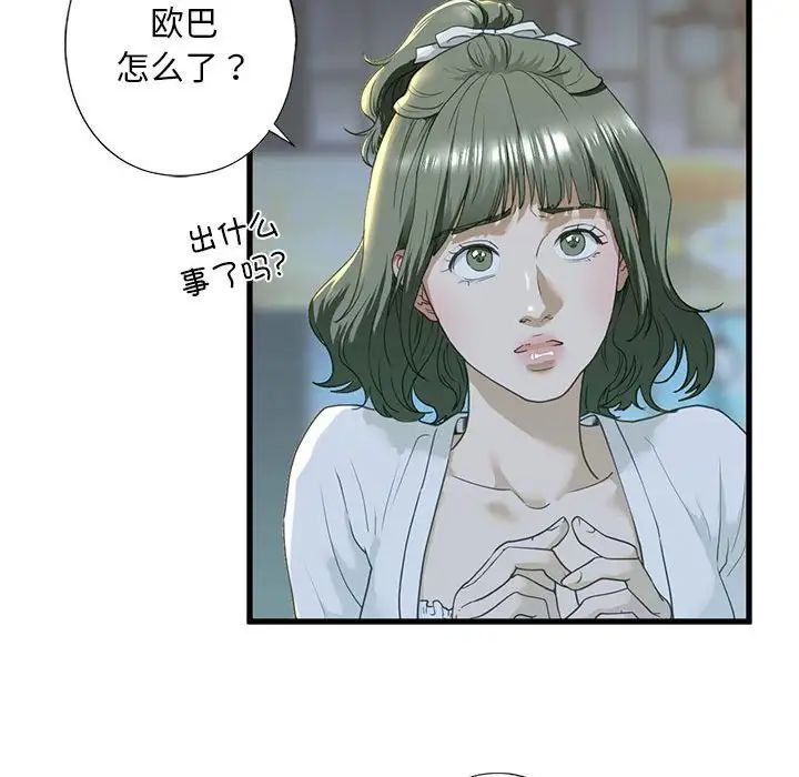 《我的继姐》漫画 第6話