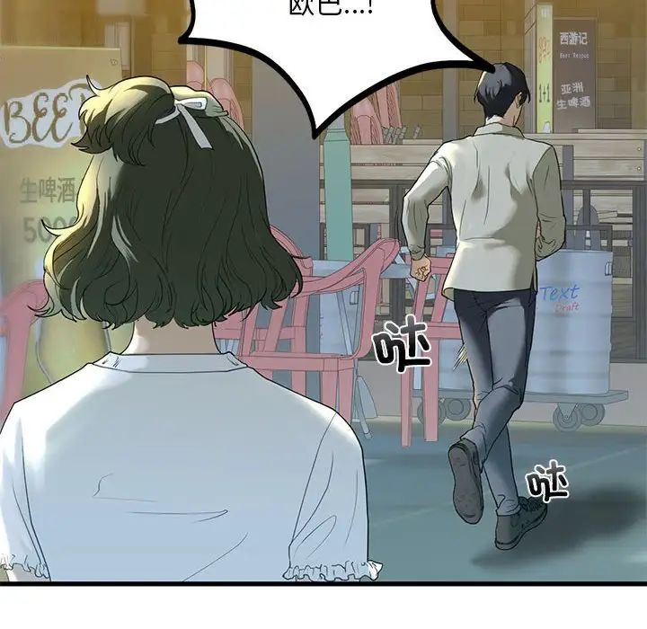 《我的继姐》漫画 第6話