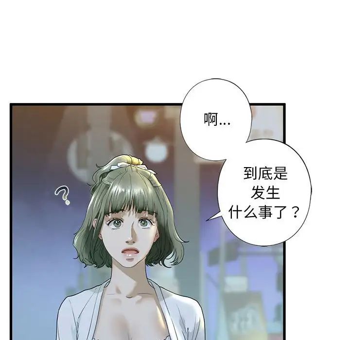 《我的继姐》漫画 第6話