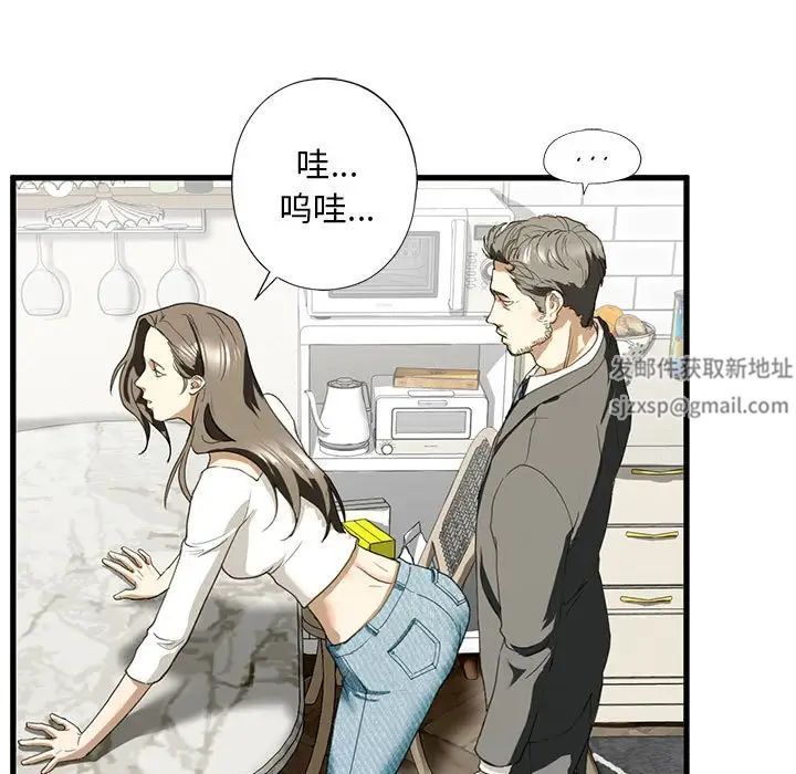 《我的继姐》漫画 第6話