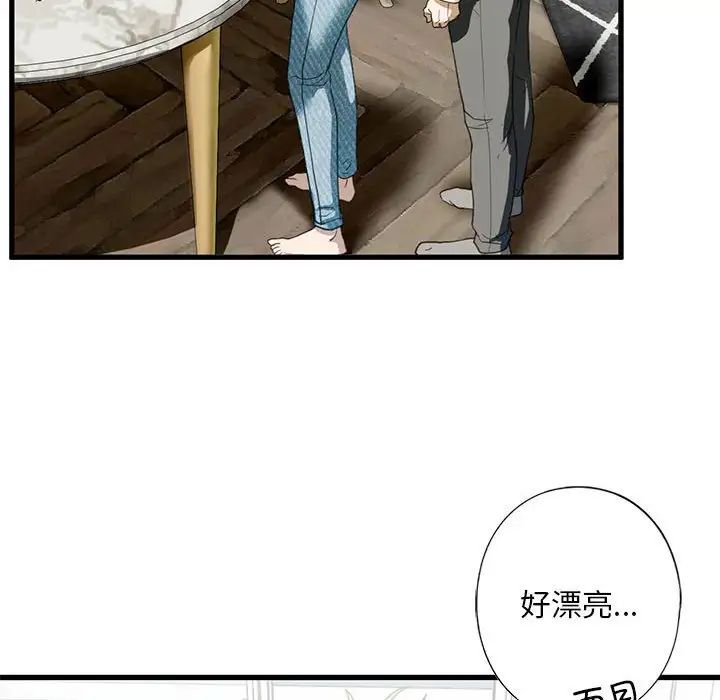 《我的继姐》漫画 第6話