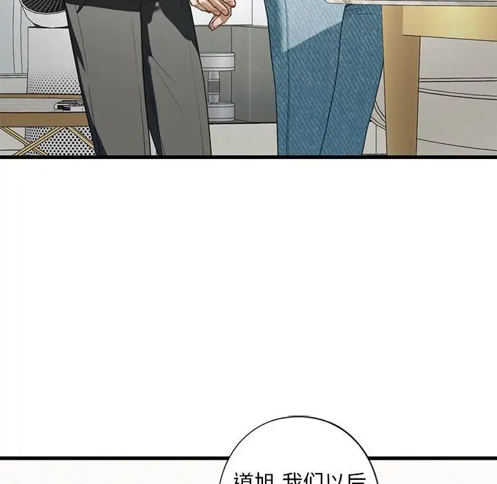 《我的继姐》漫画 第6話