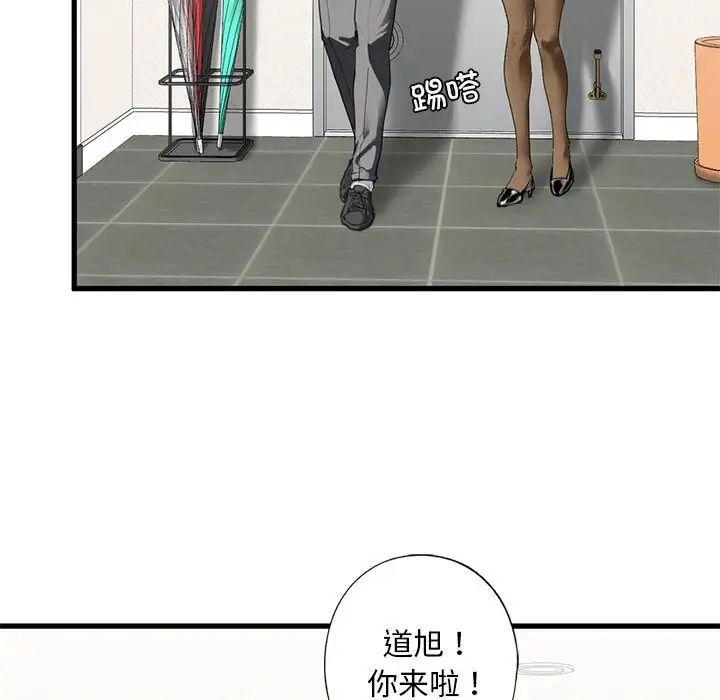《我的继姐》漫画 第6話