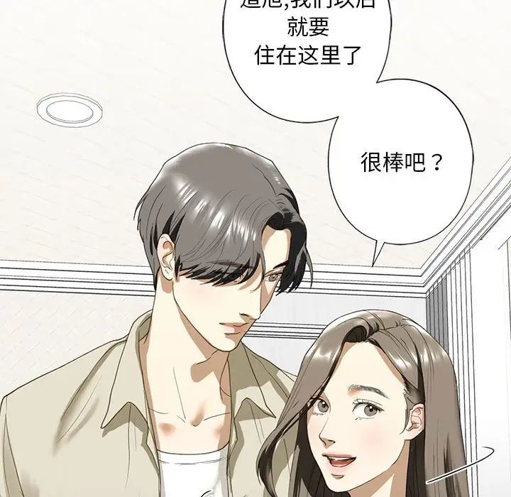 《我的继姐》漫画 第6話