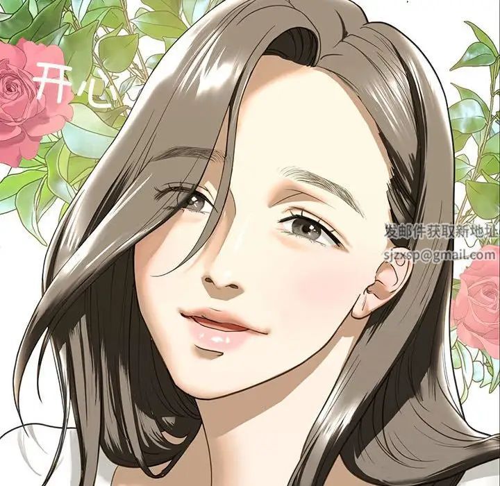 《我的继姐》漫画 第6話