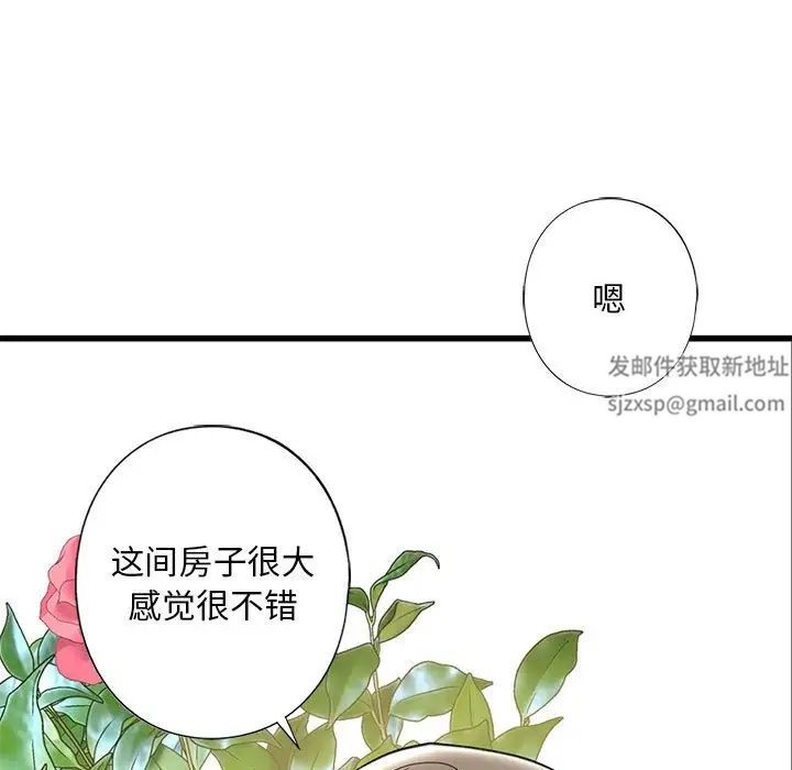 《我的继姐》漫画 第6話