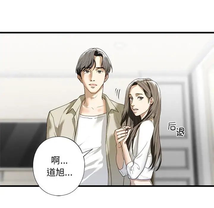《我的继姐》漫画 第6話
