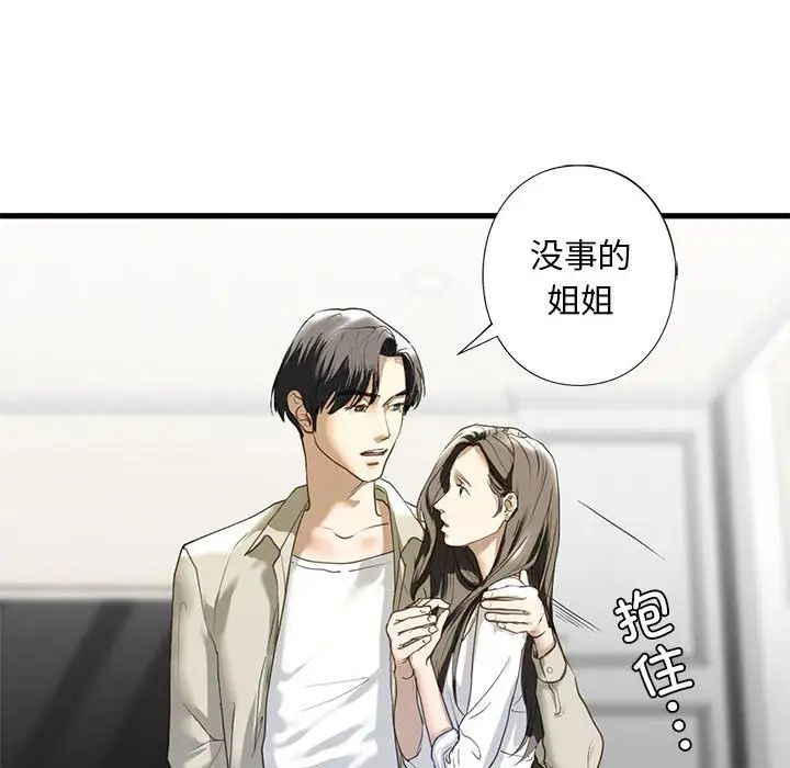 《我的继姐》漫画 第6話