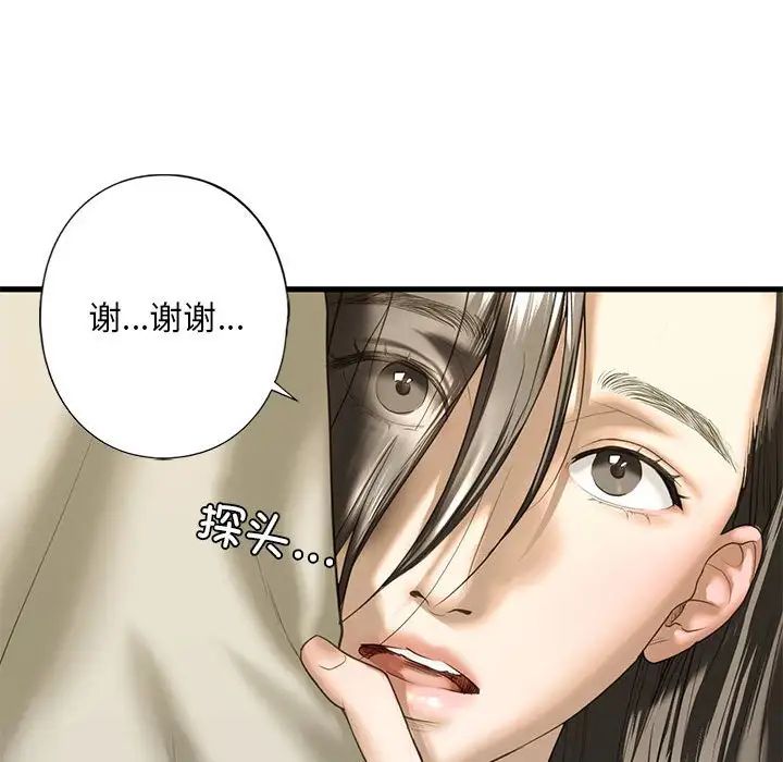 《我的继姐》漫画 第6話