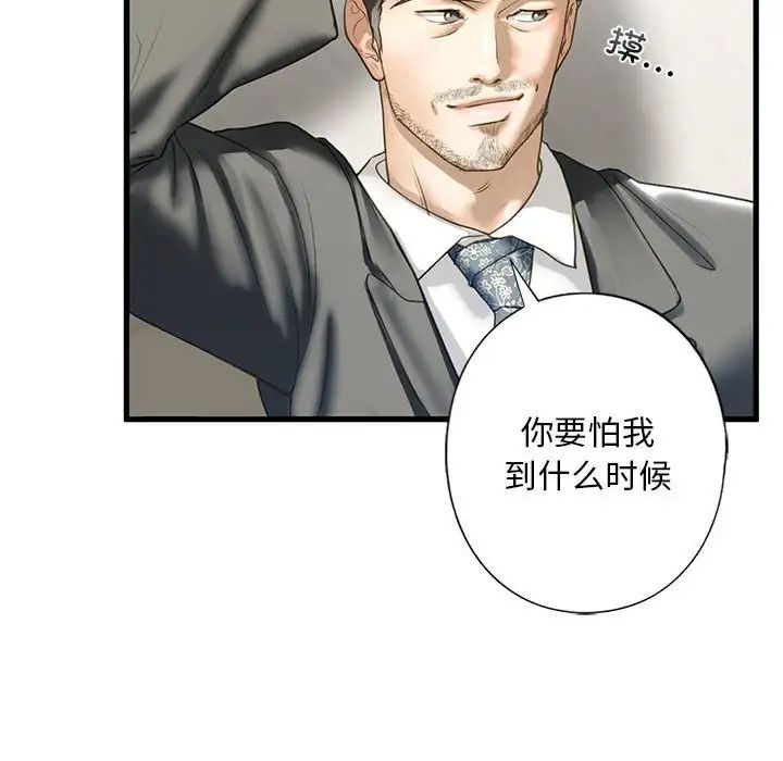 《我的继姐》漫画 第6話