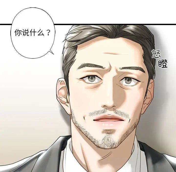 《我的继姐》漫画 第6話