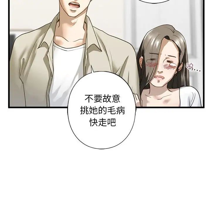 《我的继姐》漫画 第6話