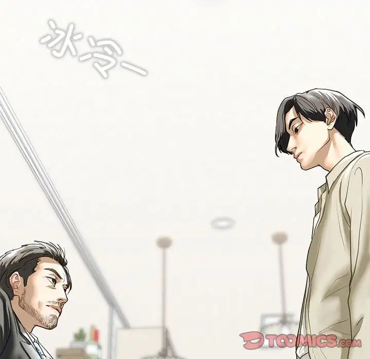 《我的继姐》漫画 第6話